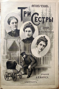 Imagen del cartel con el que el autor ruso estrenó "Tres hermanas"